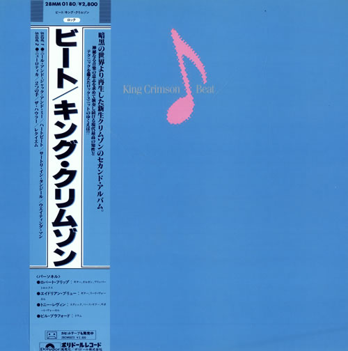 King Crimson Beat + Autograph Sheet Japanese vinyl LP album (LP King Crimson Beat + Autograph Sheet Japanese vinyl LP album (LP